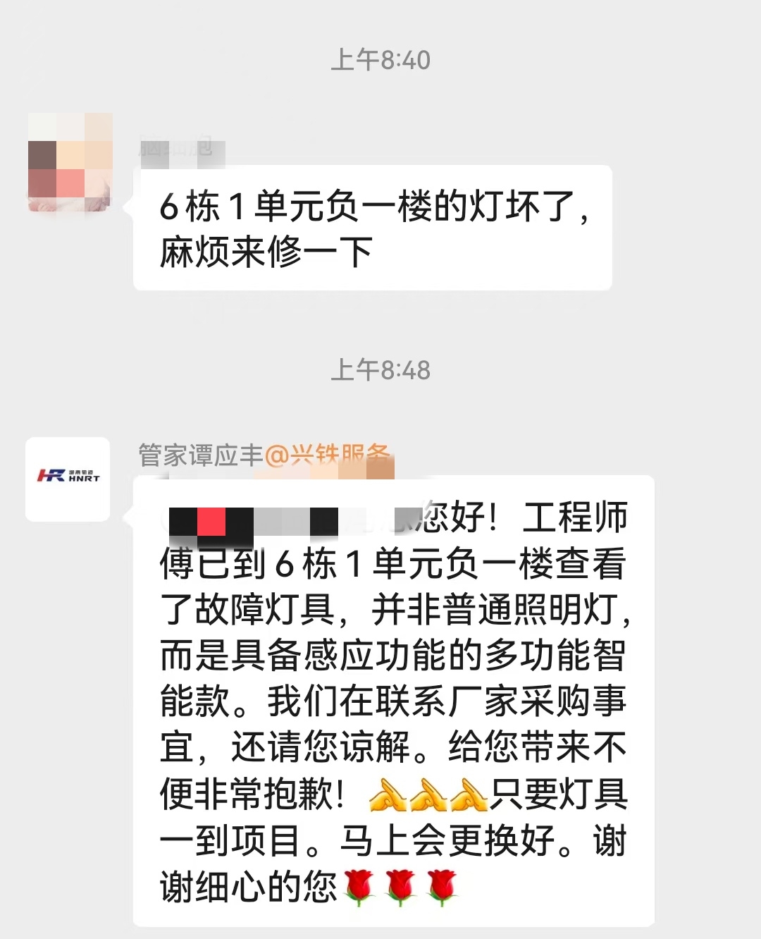 20251030131475.jpg 微信记录.jpg